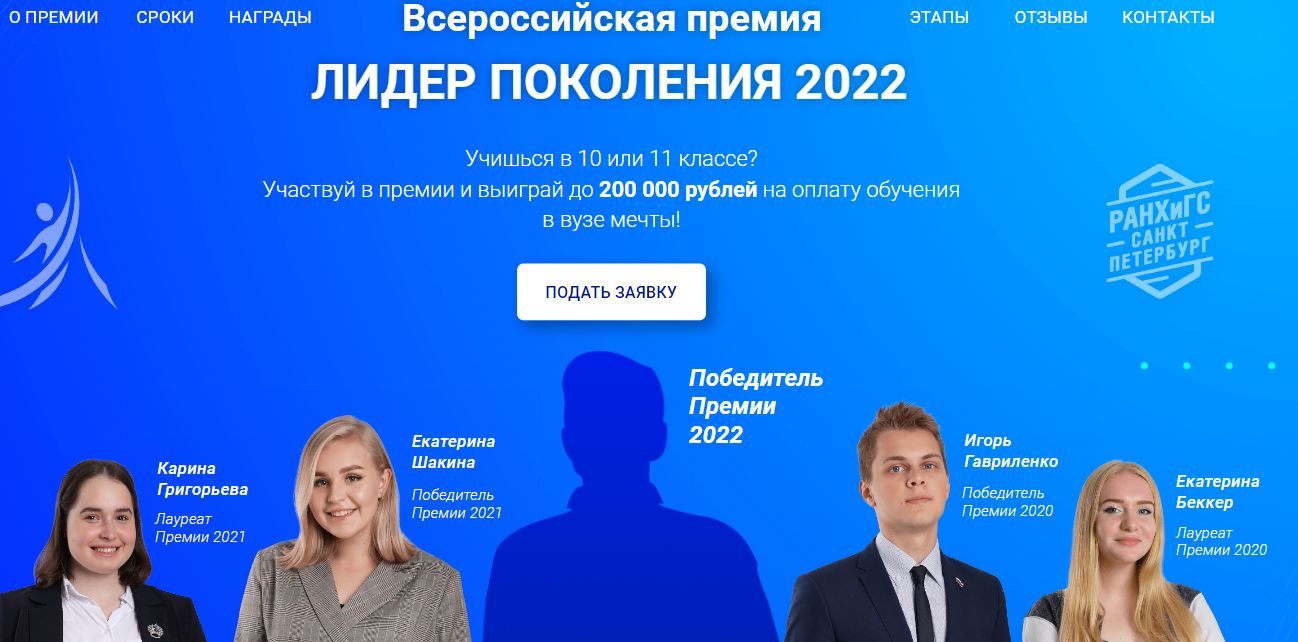 Захват